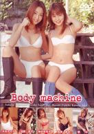Ｂｏｄｙ　ｍａｃｈｉｎｅ