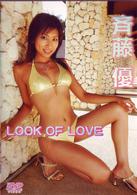 Ｌｏｏｋ　ｏｆ　ＬＯＶＥ