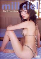 ｍｉｌｌ　ｃｉｅｌ