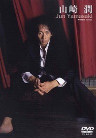 Ｖｅｘ　山崎潤