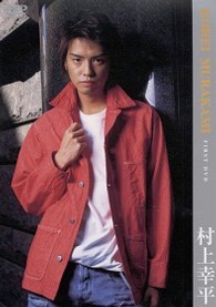 Ｖｅｘ　村上幸平