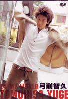 Ｖｅｘ　弓削智久