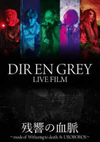 ＤＩＲ　ＥＮ　ＧＲＥＹ／ＤＩＲ　ＥＮ　ＧＲＥＹ　ＬＩＶＥ　ＦＩＬＭ　残響の血脈 Ｂｌｕ－ｒａｙ　Ｄｉｓｃ