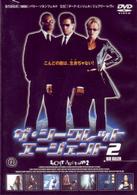 ザ・シークレット　エージェント２