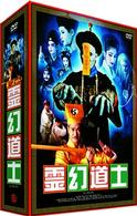 霊幻道士　初回限定ボックス