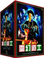 霊幻道士コンプリートBOX DVD