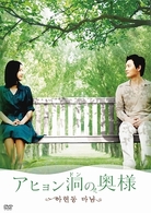 アヒョン洞の奥様　ＤＶＤ－ＢＯＸ　１