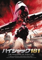 ハイジャック１８１
