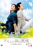 アヒョン洞の奥様　ＤＶＤ－ＢＯＸ　７