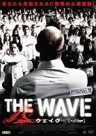 ＴＨＥ　ＷＡＶＥ　ウェイヴ
