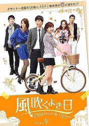 風吹くよき日　ＤＶＤ－ＢＯＸ４