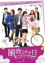 風吹くよき日　ＤＶＤ－ＢＯＸ７【最終ＢＯＸ】