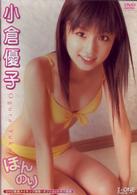 ほんのり