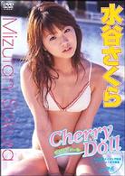水谷さくら　Ｃｈｅｒｒｙ　Ｄｏｌｌ
