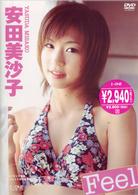 安田美沙子　Ｆｅｅｌ