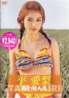 平愛梨　あいりんく
