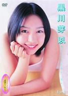 黒川芽以