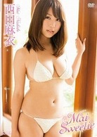 西田麻衣　Ｍａｉ　Ｓｗｅｅｔｉｅ