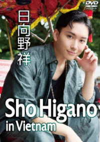 Ｓｈｏ　Ｈｉｇａｎｏ　ｉｎ　Ｖｉｅｔｎａｍ