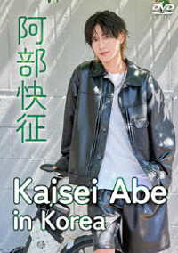 Ｋａｉｓｅｉ　Ａｂｅ　ｉｎ　Ｋｏｒｅａ