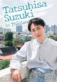 Ｔａｔｓｕｈｉｓａ　Ｓｕｚｕｋｉ　ｉｎ　Ｔｈａｉｌａｎｄ