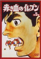 赤き血のイレブン５