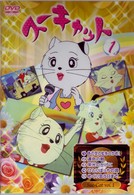 スーキャット　１