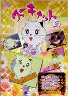 スーキャット　３