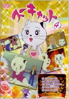 スーキャット　４