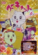 スーキャット　６
