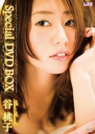 谷桃子　Ｓｐｅｃｉａｌ　ＤＶＤ－ＢＯＸ