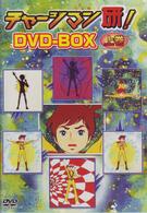 チャージマン研！　ＤＶＤ－ＢＯＸ　上巻