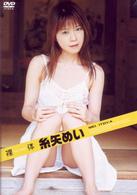 裸体　糸矢めい