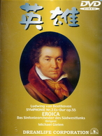 南西ドイツ放送交響楽団／英雄＊交響曲第３番変ホ長調【交響曲第３番変ホ長調】