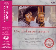 ハルシュタイン（インゲボルク）／エメリッヒ・カールマン「サーカスの女王」