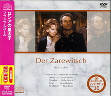 マッテス（ヴィリー）／Ｆ．レハール「ロシアの皇太子」