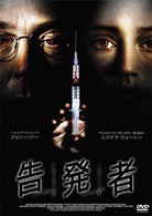 告発者