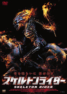 スケルトンライダー