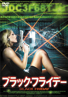 ブラックフライデー