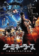 ターミネーターズ　ＴＥＲＭＩＮＡＴＯＲＳ