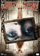 ＪＩＧＳＡＷ　デビルズ・ゲーム