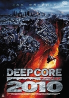 ディープ・コア２０１０