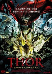 ＴＨＯＲ　ソー　生命の木とアスガルドの神々