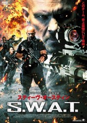 スティーヴ・オースティン　Ｓ．Ｗ．Ａ．Ｔ．