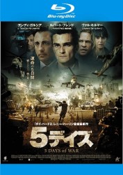 ５デイズ Ｂｌｕ－ｒａｙ　Ｄｉｓｃ