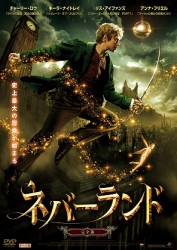 ネバーランド【完全版】