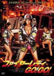 ファイヤーレディＧＯ！ＧＯ！