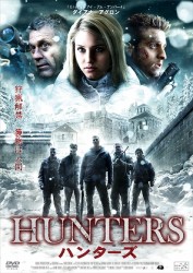ＨＵＮＴＥＲＳ　ハンターズ