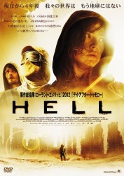 ＨＥＬＬ