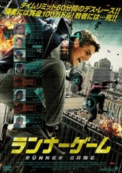 ランナーゲーム